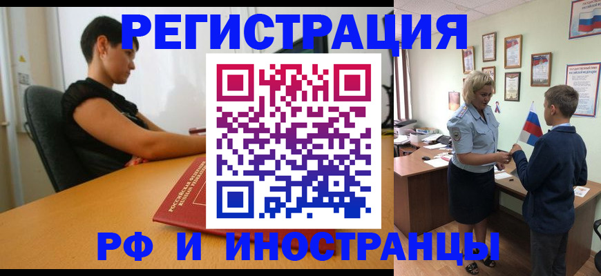 прописка законно в Медвежьегорске