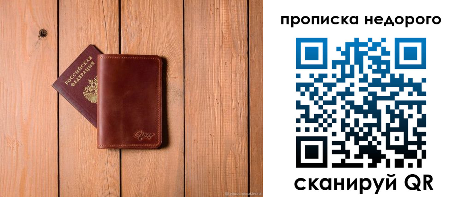 временная регистрация в Медвежьегорске