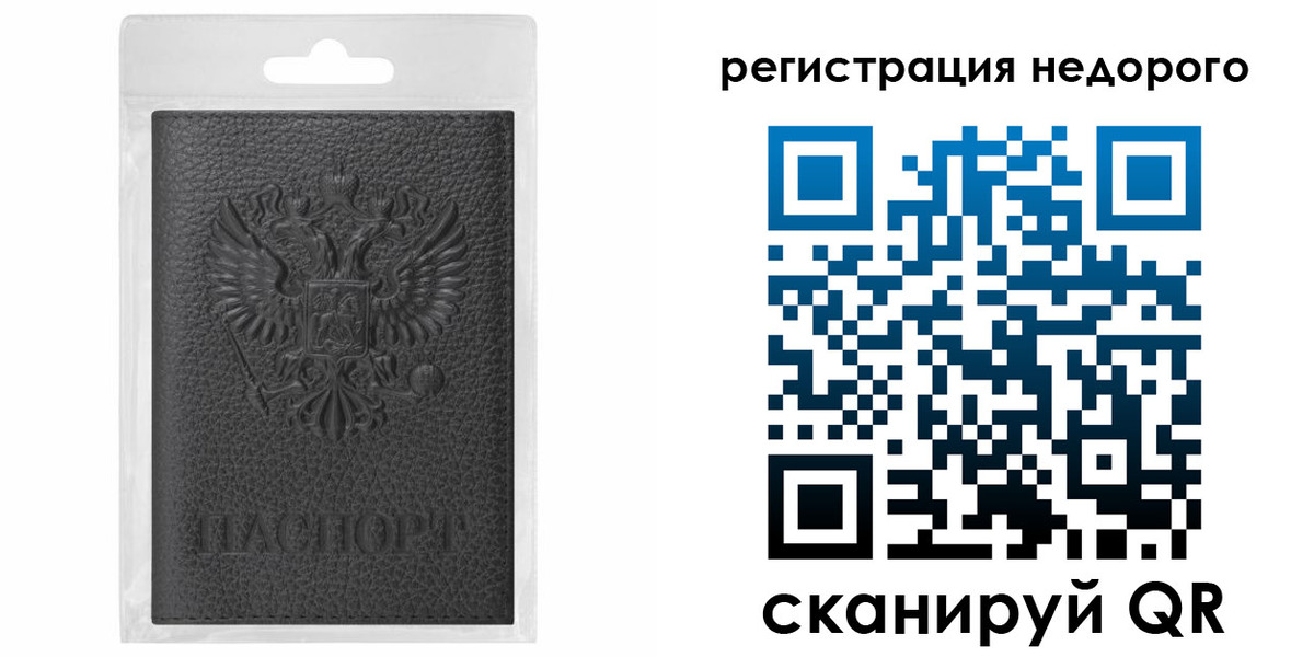 временная регистрация гарантия в Медвежьегорске