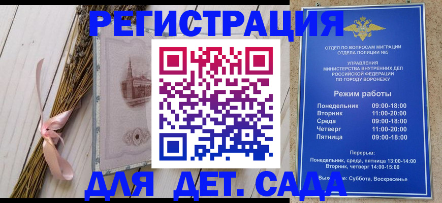 временная регистрация в Медвежьегорске