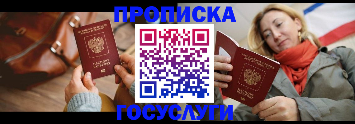 временная регистрация недорого в Медвежьегорске