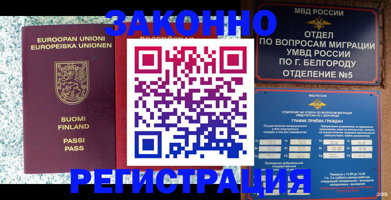временная регистрация в квартире в Медвежьегорске