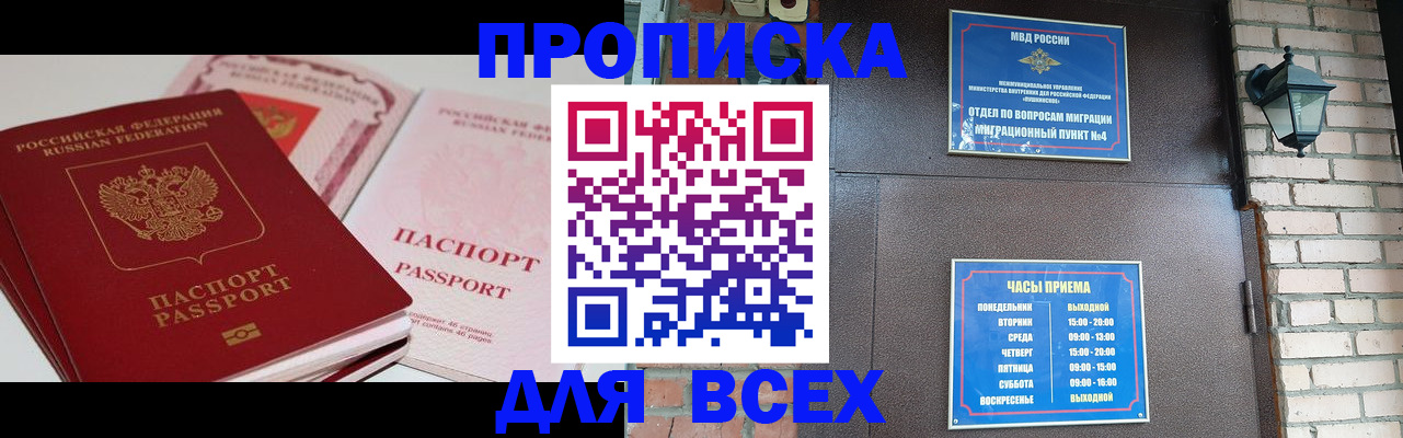 где прописаться в Медвежьегорске