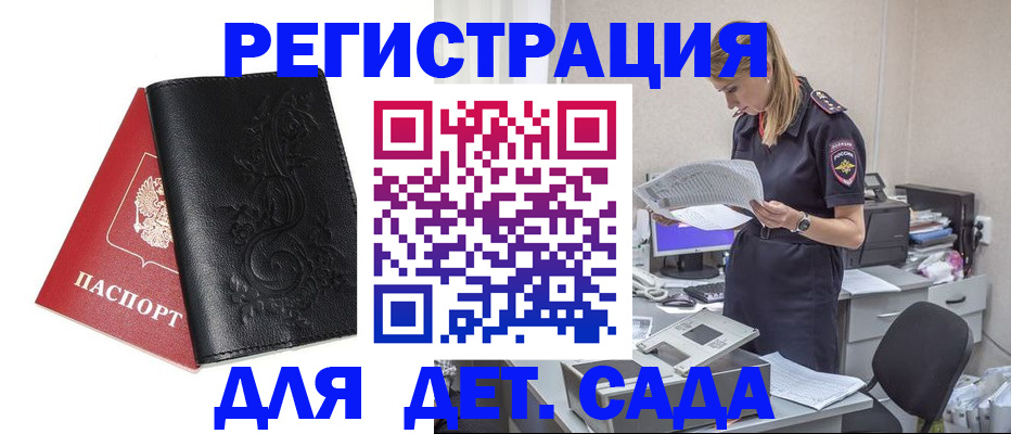 временная регистрация в Медвежьегорске