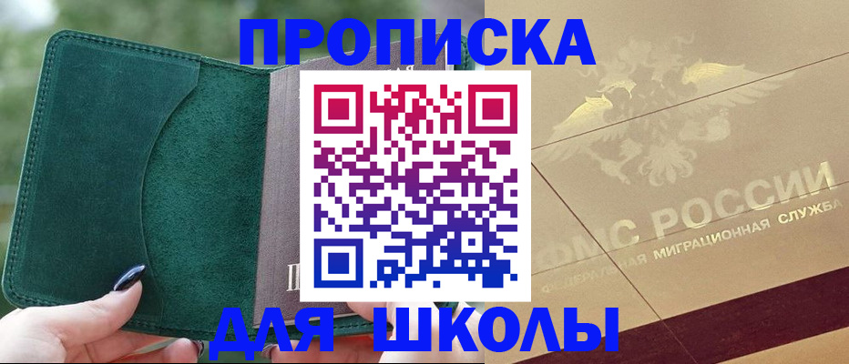 прописка в Медвежьегорске