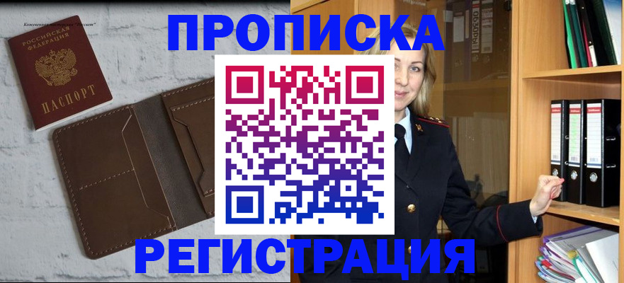 временная регистрация адрес в Медвежьегорске