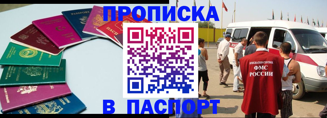 временная регистрация собственник в Медвежьегорске